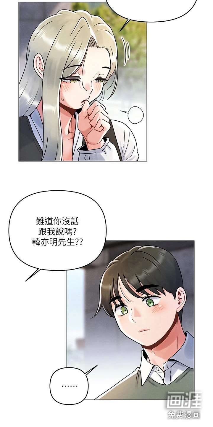 第15章：道歉