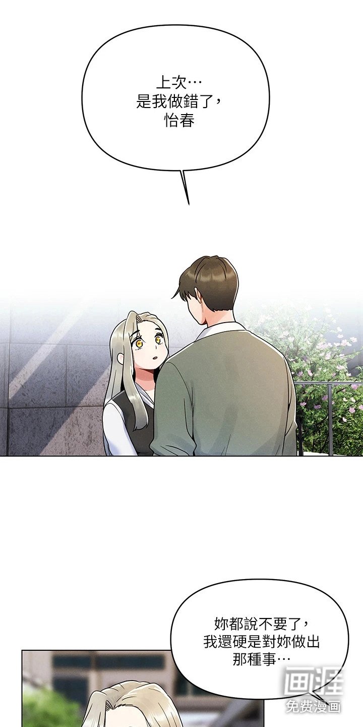 第15章：道歉