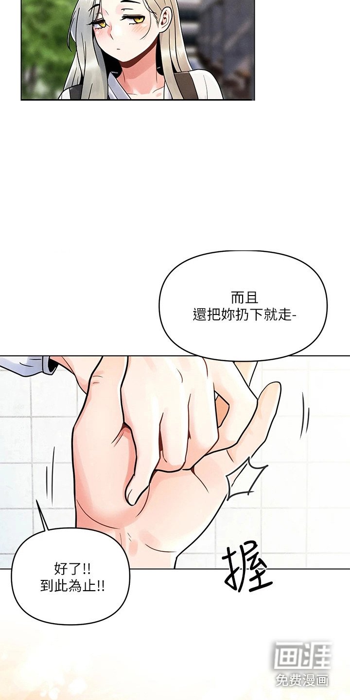 第15章：道歉