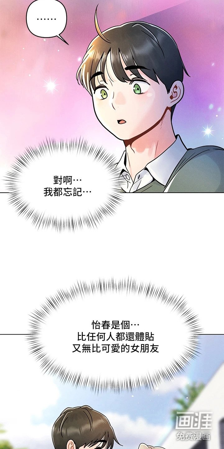 第15章：道歉