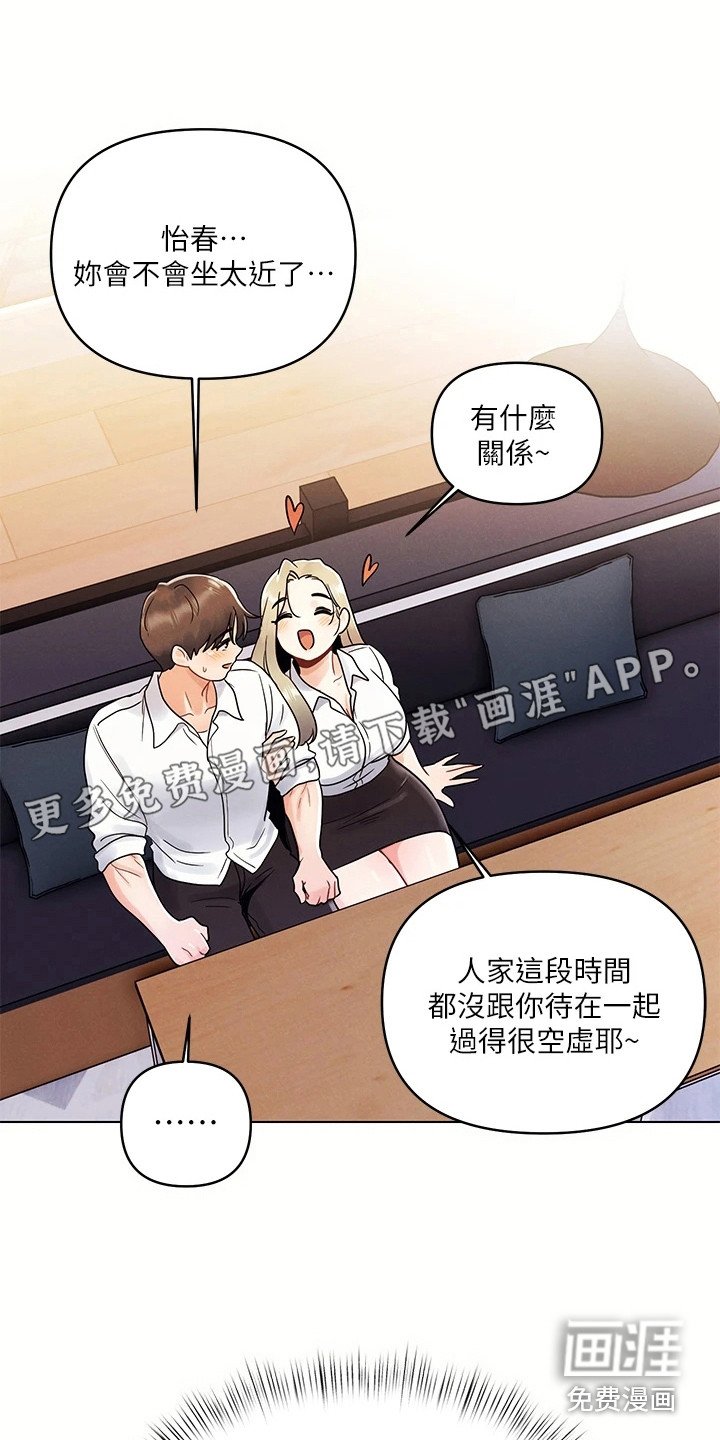 第16章：打情骂俏