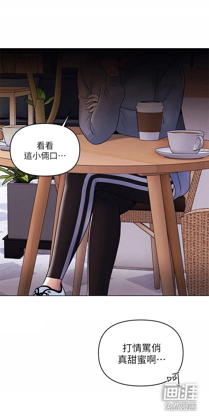 第16章：打情骂俏