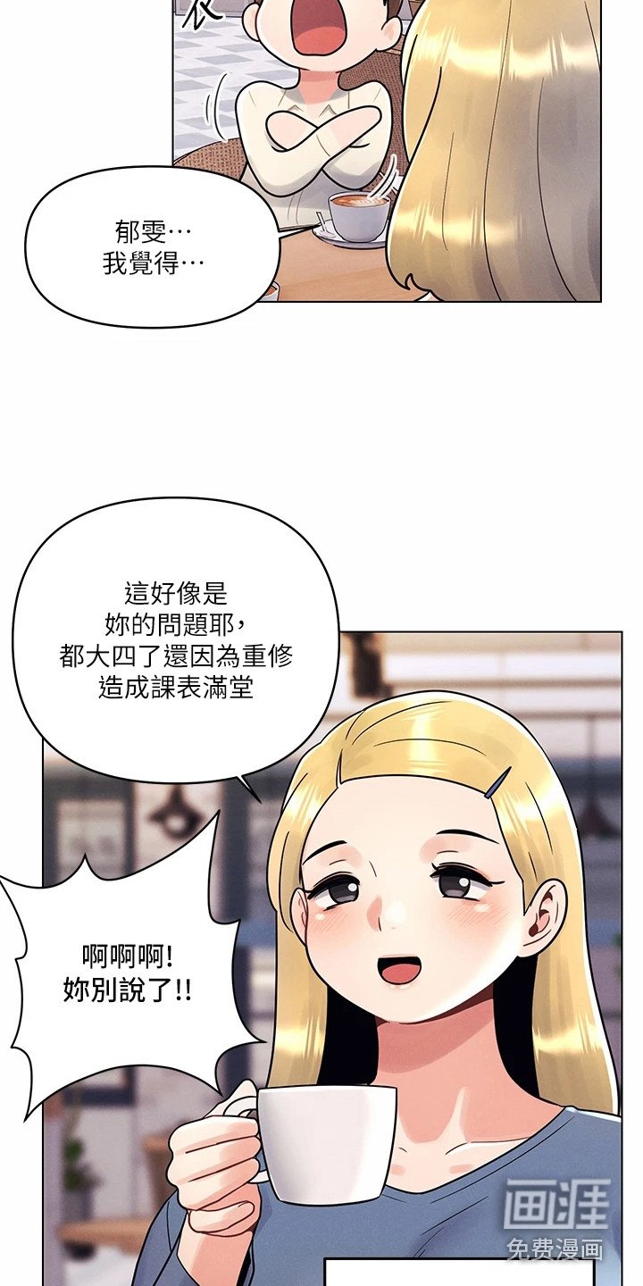 第16章：打情骂俏