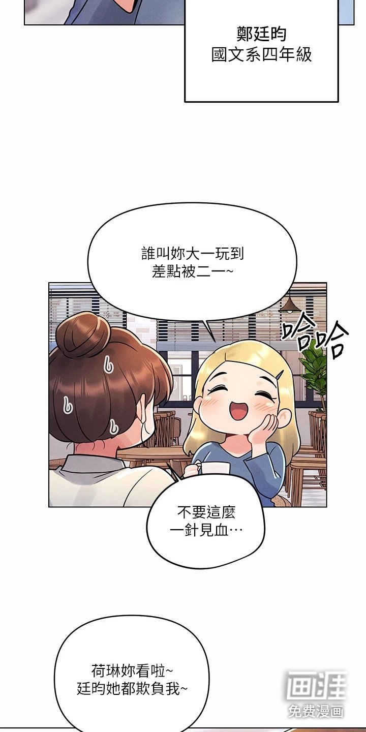 第16章：打情骂俏
