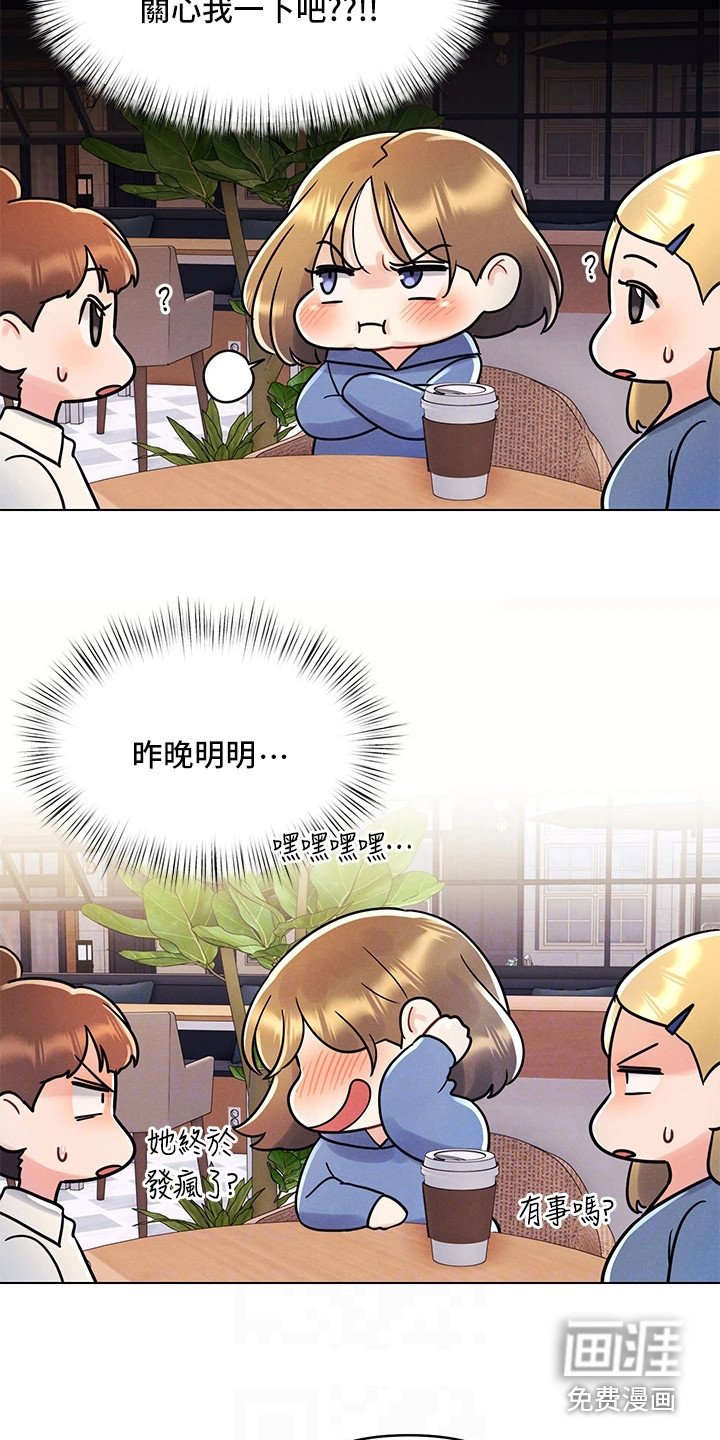 第16章：打情骂俏