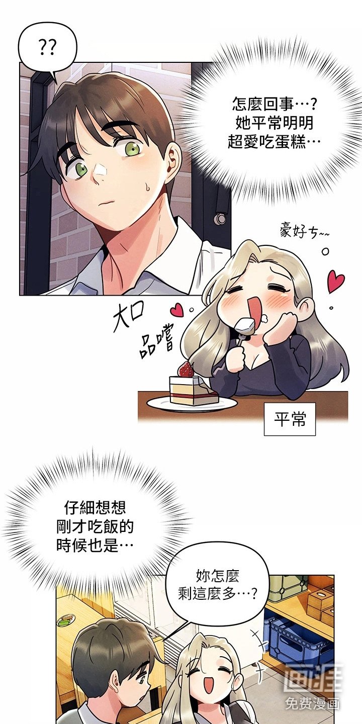 第17章：不安