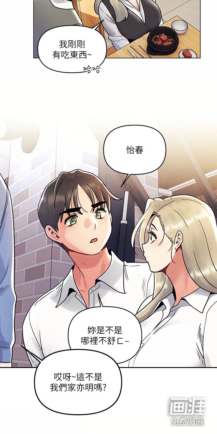 第17章：不安