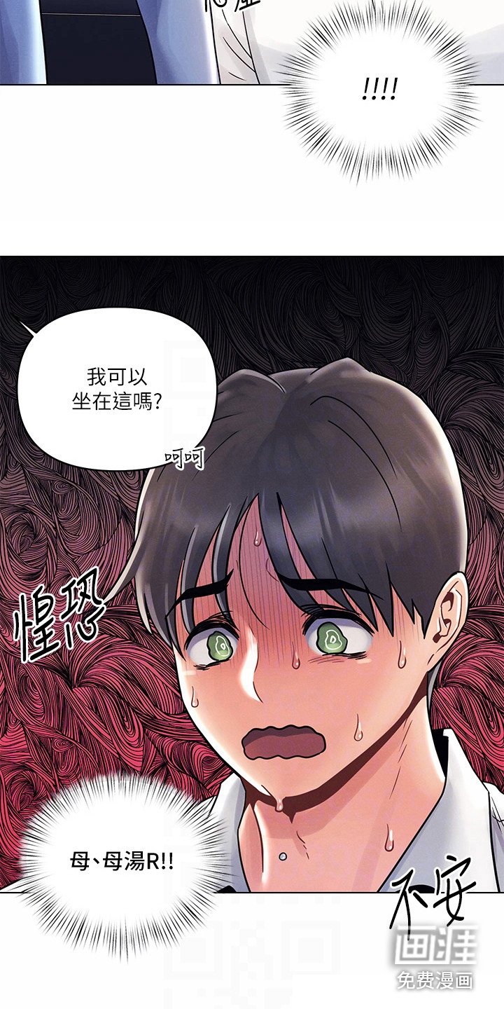 第17章：不安