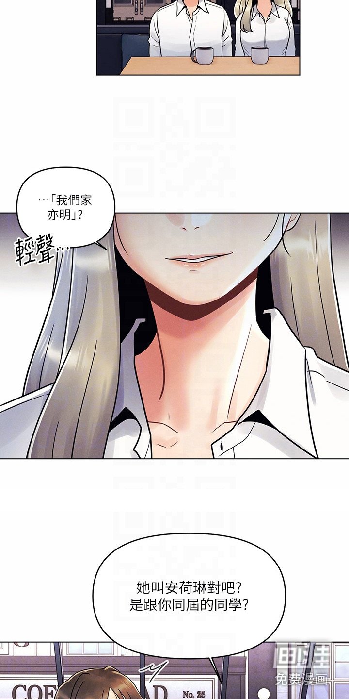 第17章：不安