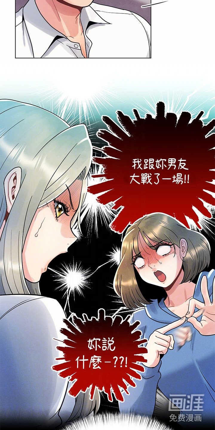 第17章：不安