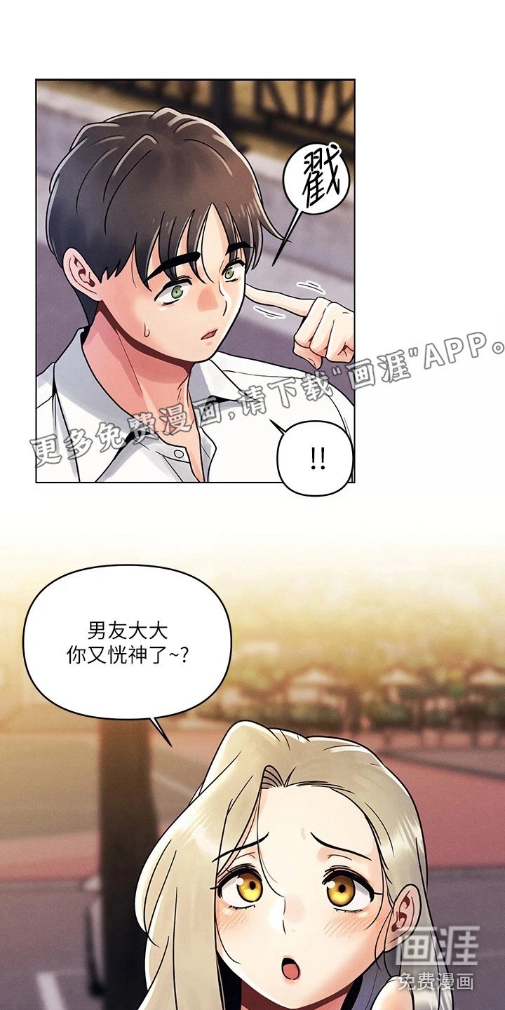 第18章：心不在焉
