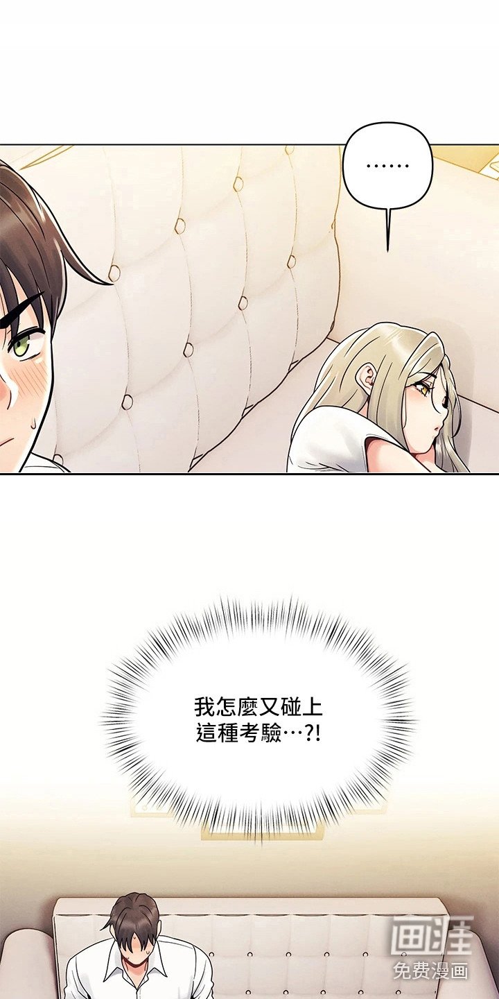 第18章：心不在焉