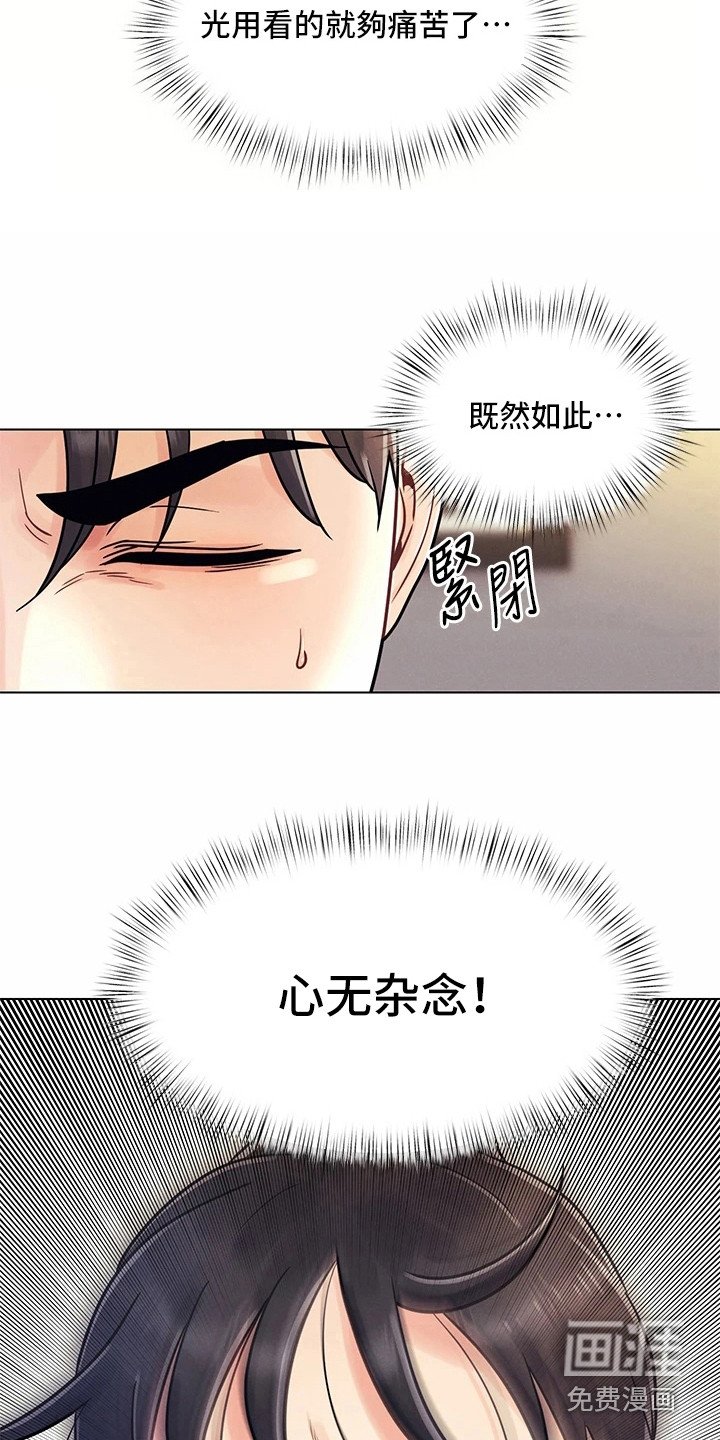 第18章：心不在焉