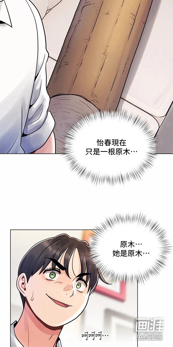 第18章：心不在焉