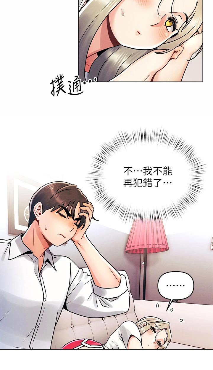 第19章：不会