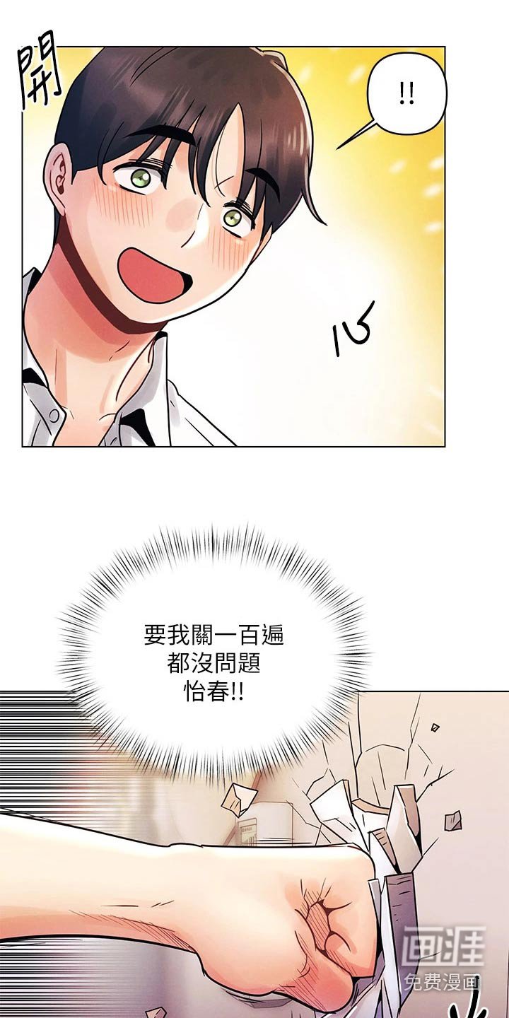 第19章：不会