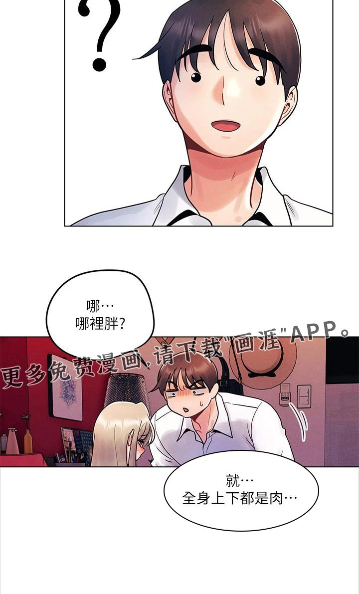 第19章：不会