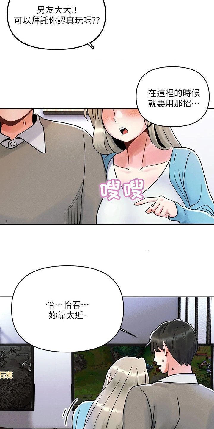 第2章：体贴