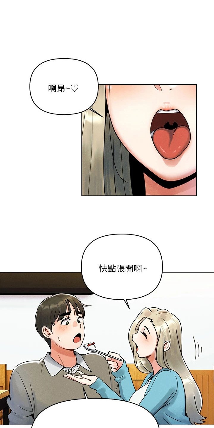 第2章：体贴