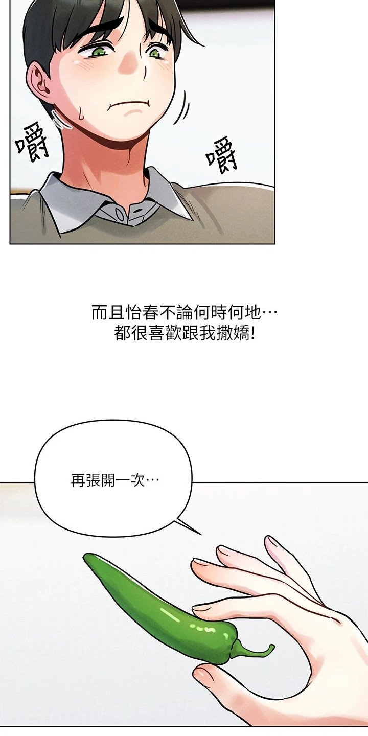 第2章：体贴