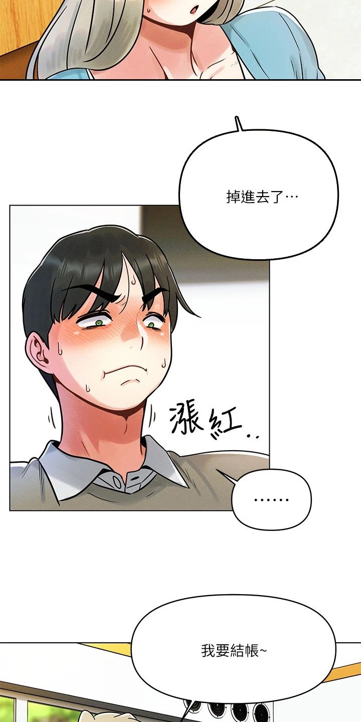 第2章：体贴