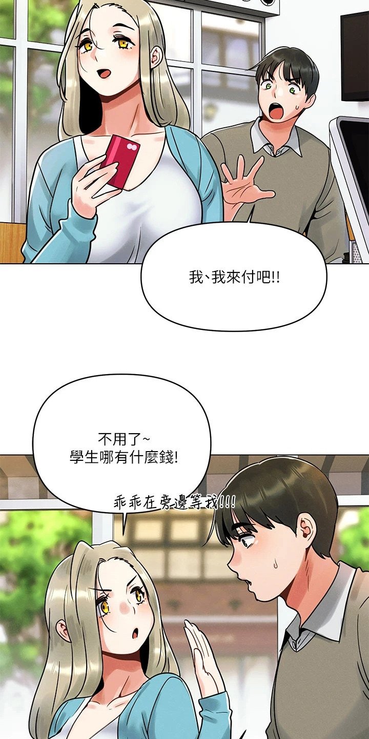 第2章：体贴