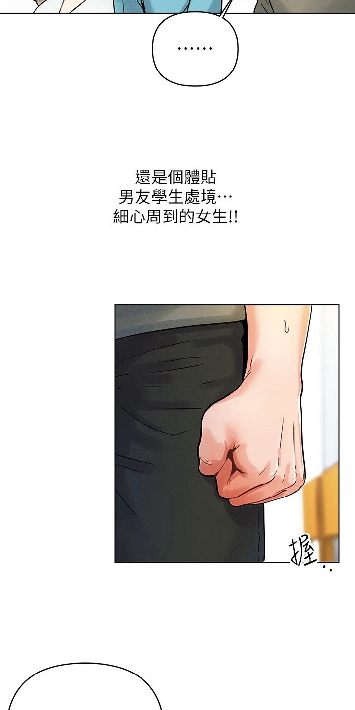 第2章：体贴