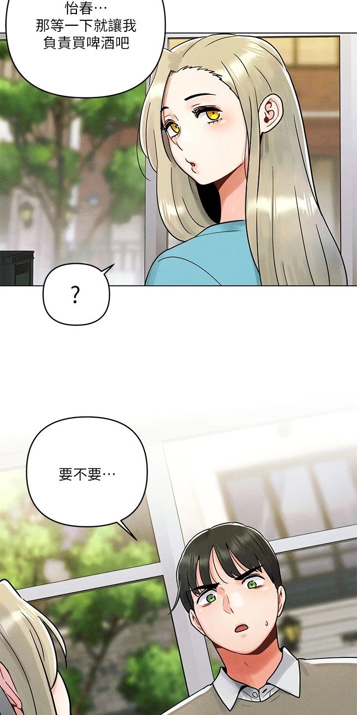 第2章：体贴