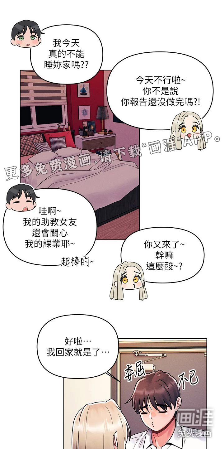 第20章：突然