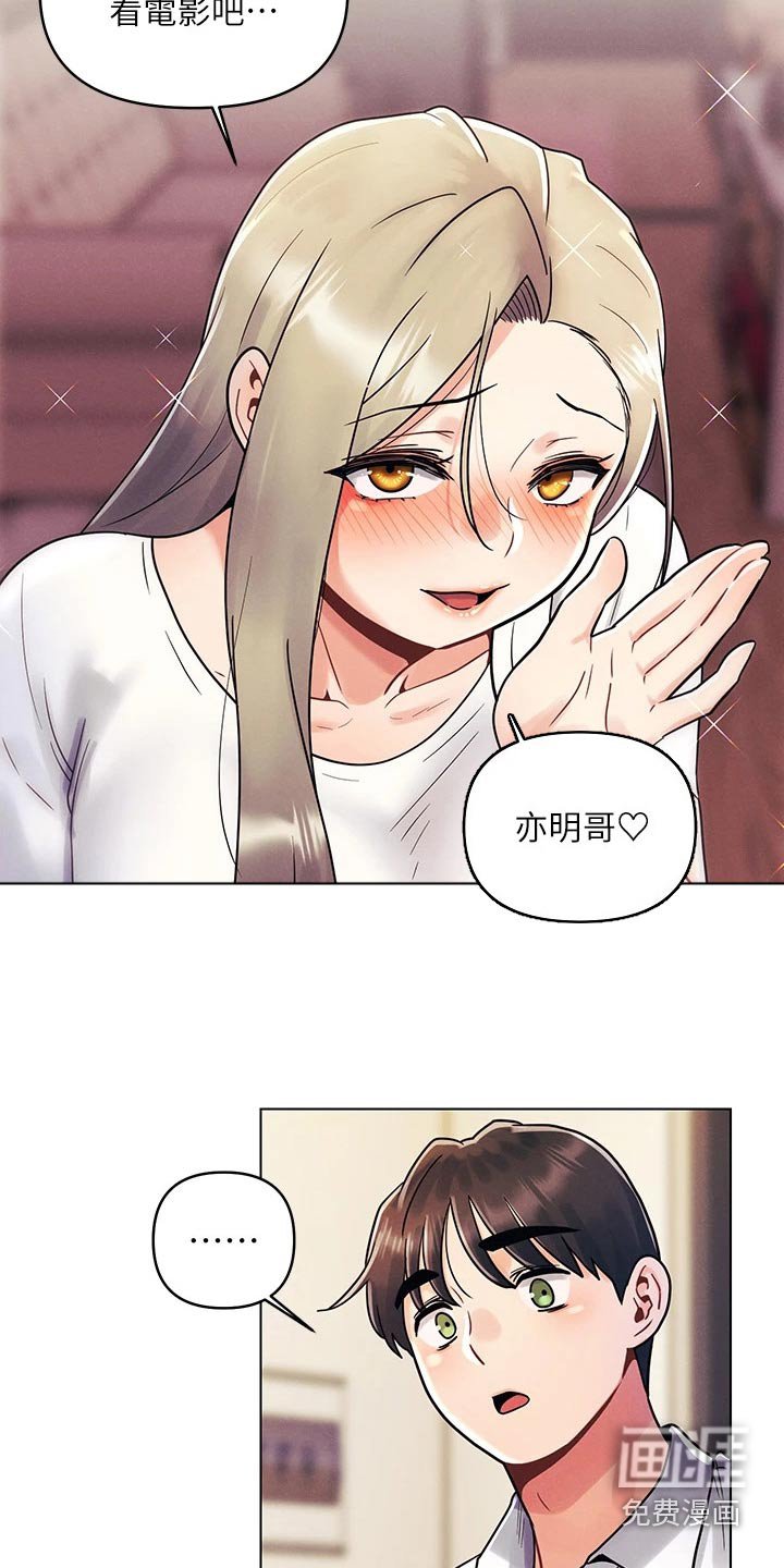 第20章：突然