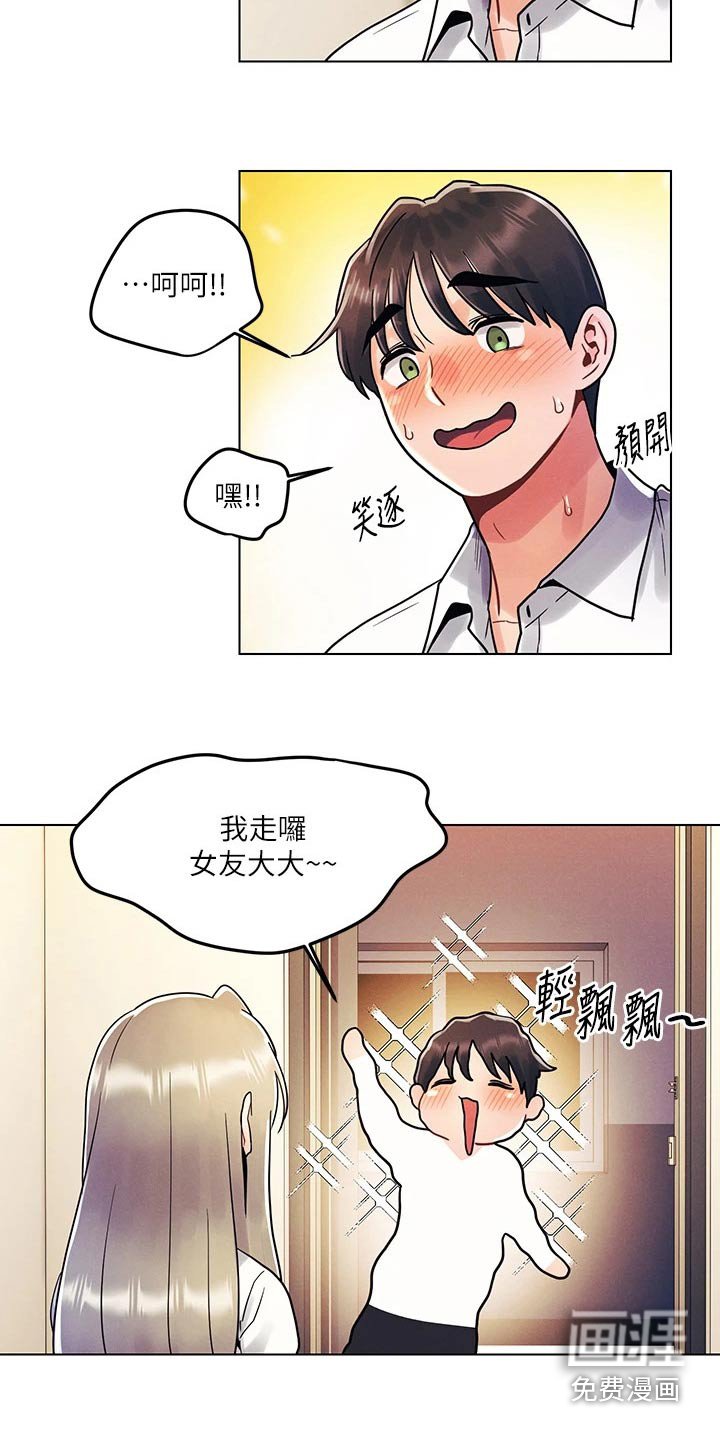 第20章：突然