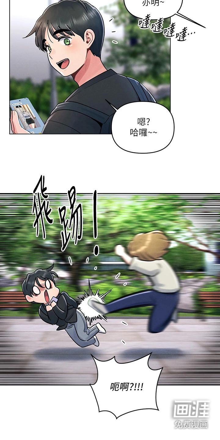 第20章：突然