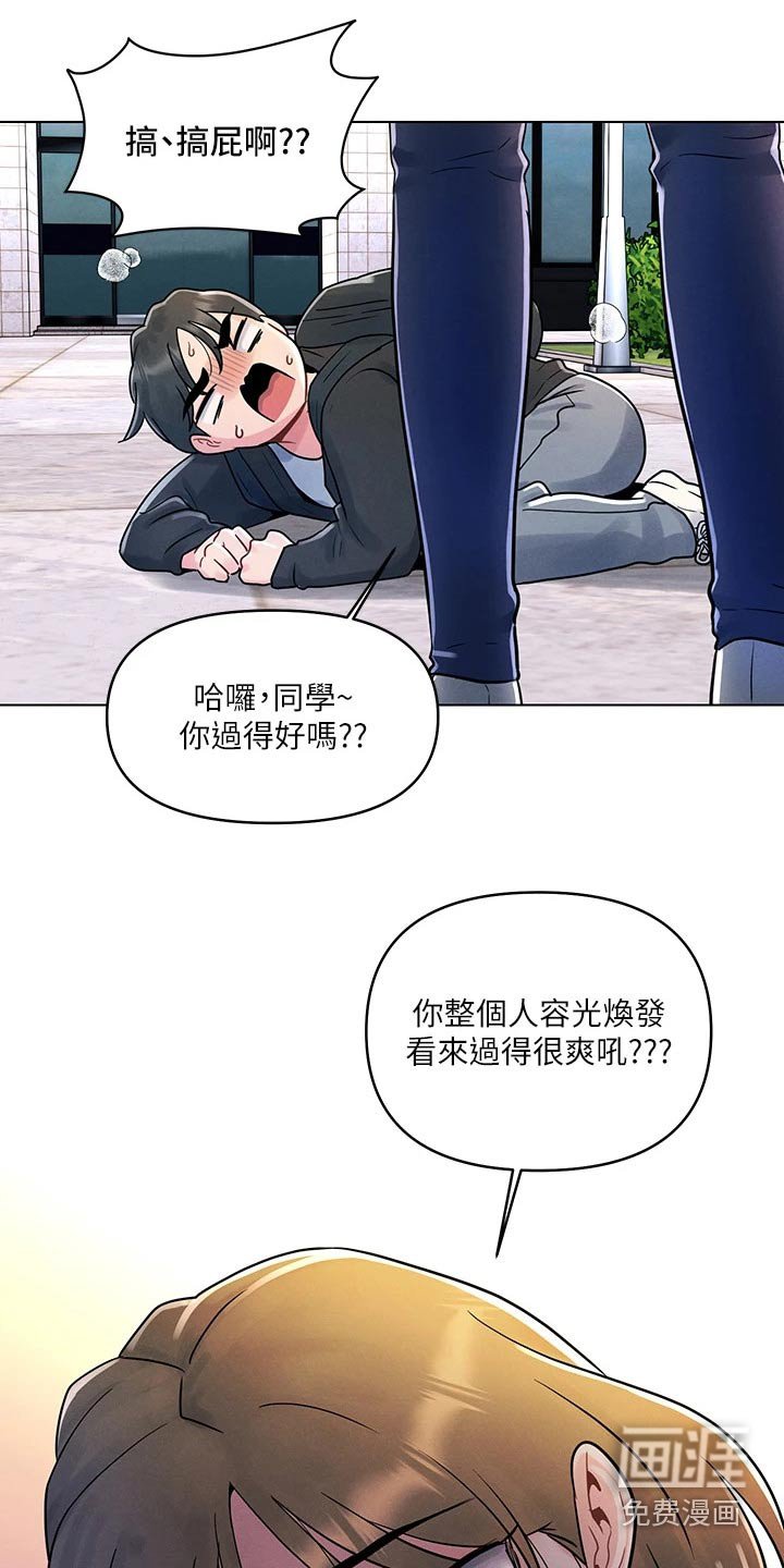 第20章：突然