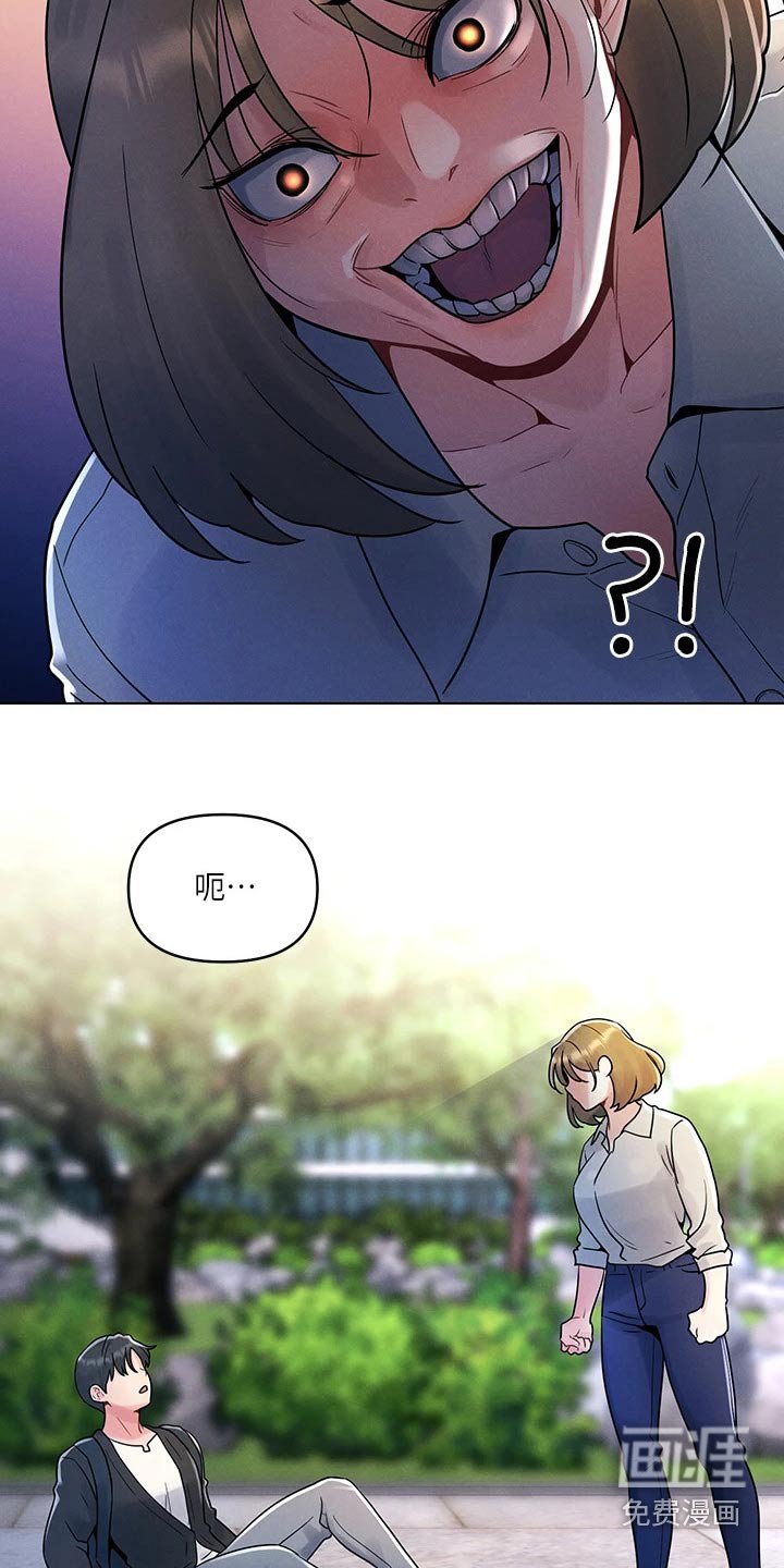 第20章：突然