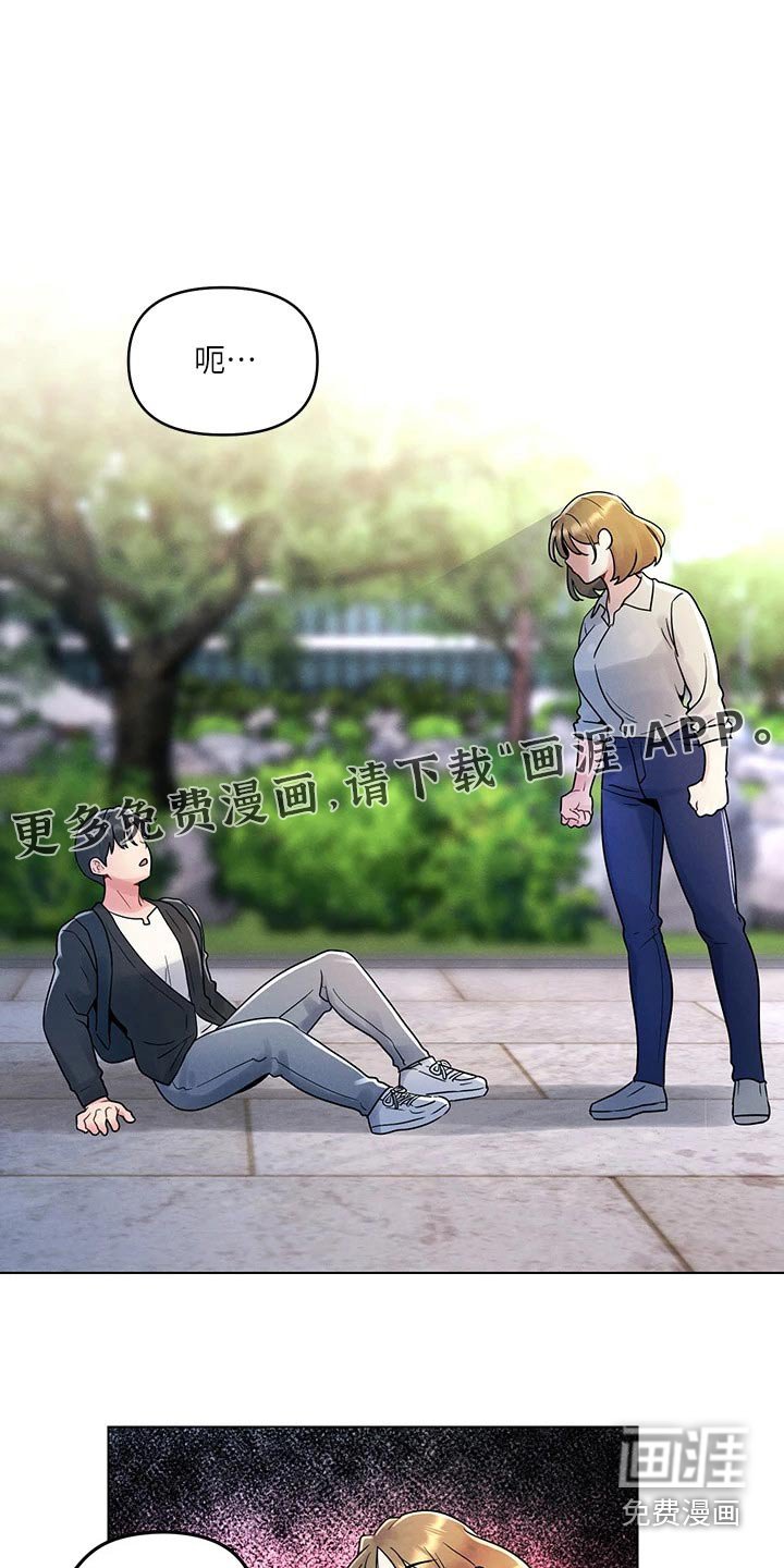 第21章：邀请喝酒