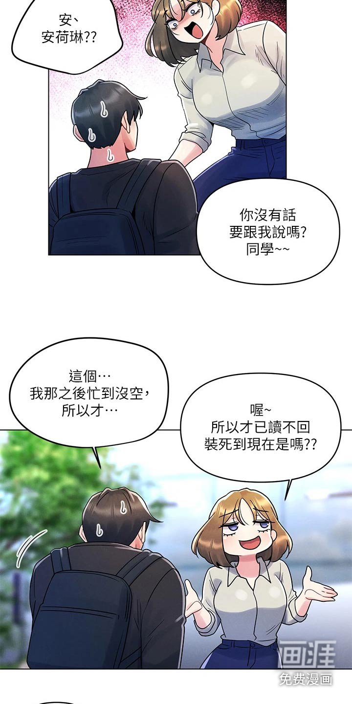 第21章：邀请喝酒