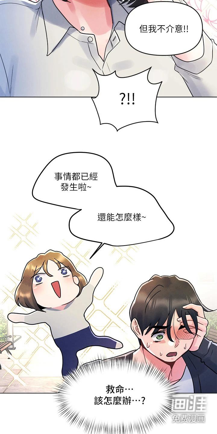 第21章：邀请喝酒