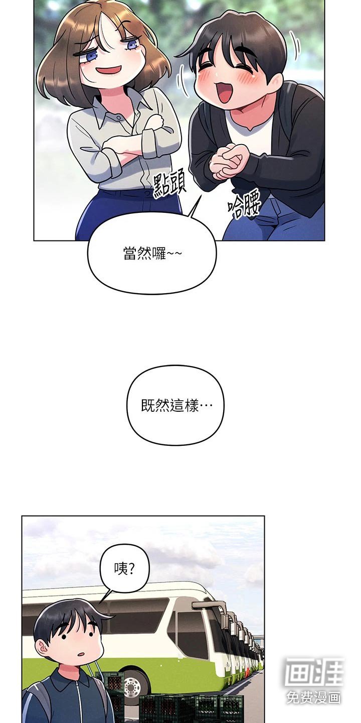 第21章：邀请喝酒