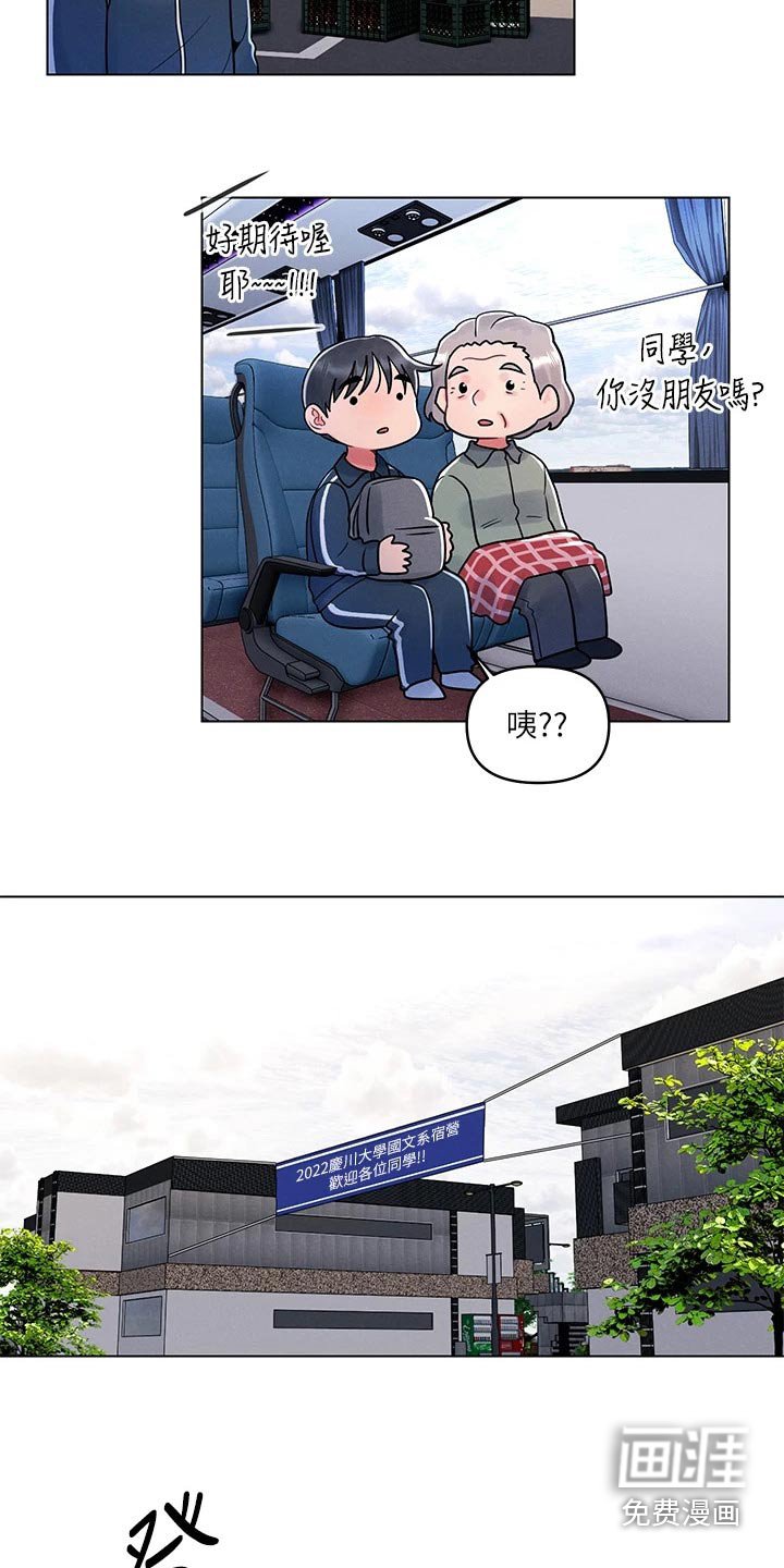 第21章：邀请喝酒