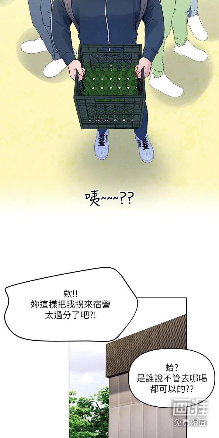 第21章：邀请喝酒