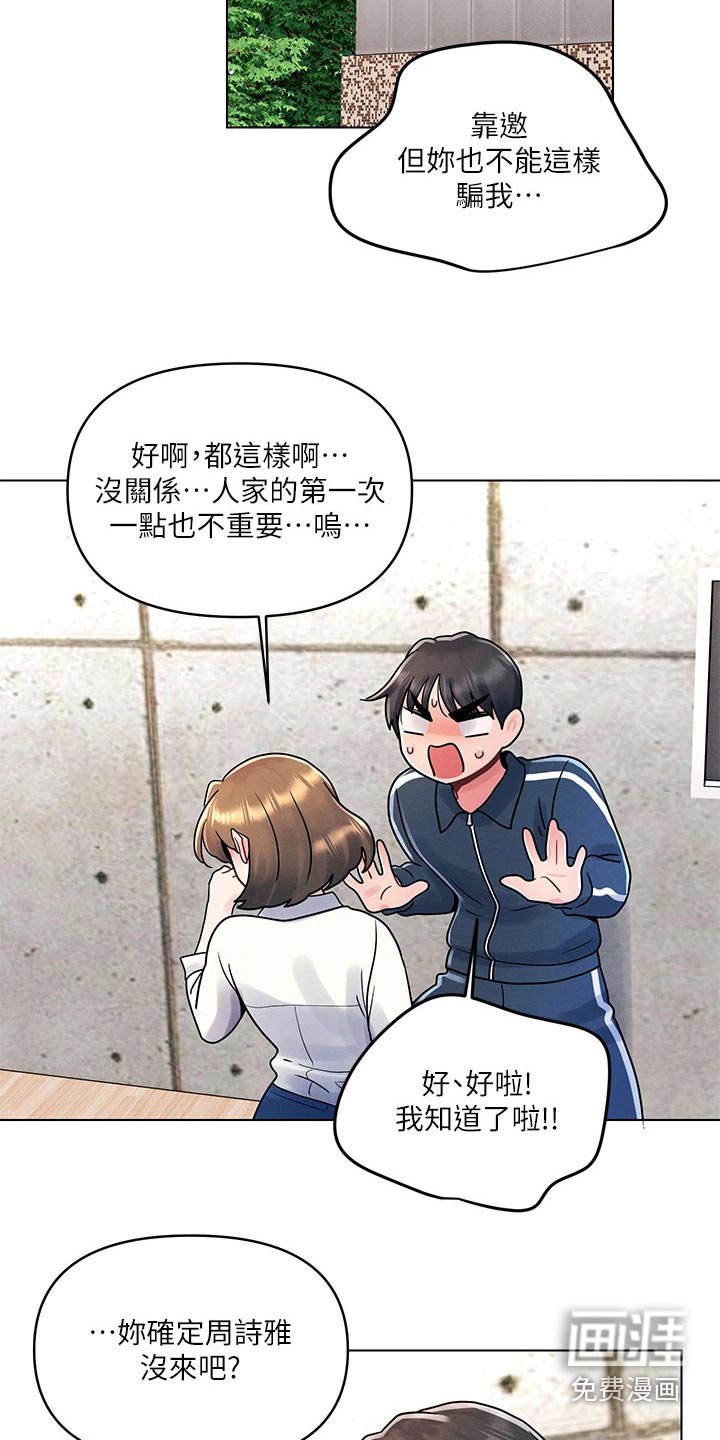 第21章：邀请喝酒