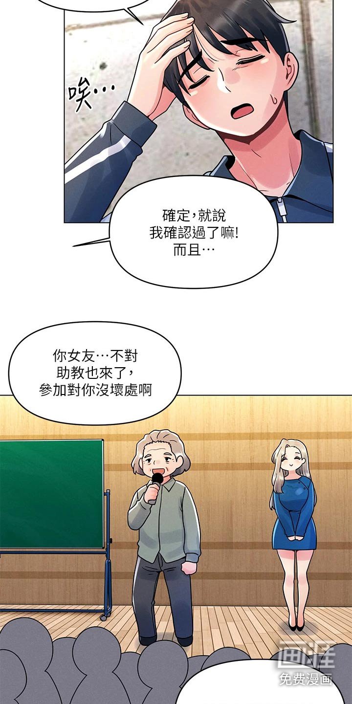 第21章：邀请喝酒