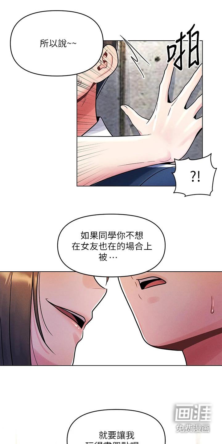 第21章：邀请喝酒