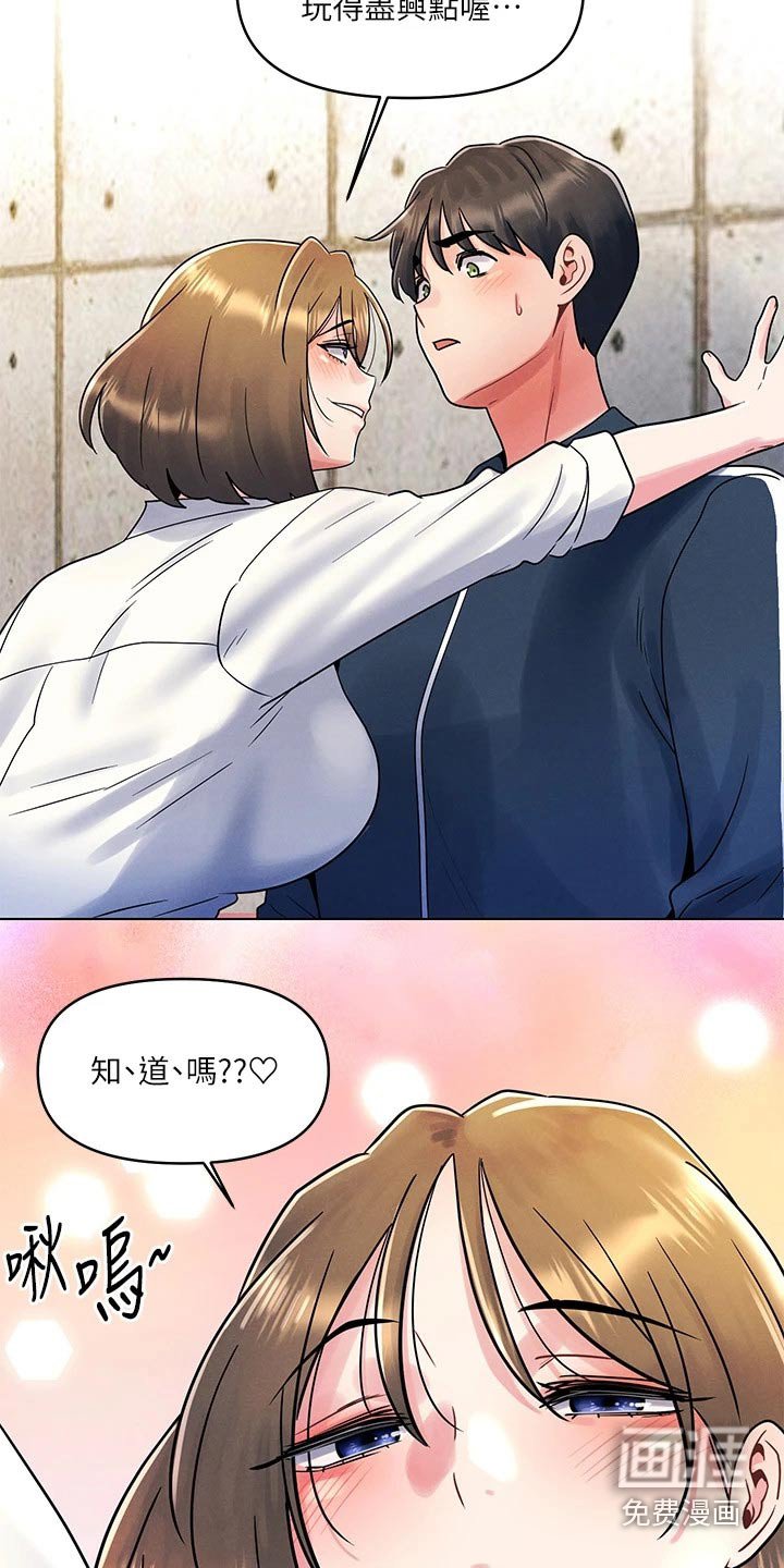 第21章：邀请喝酒