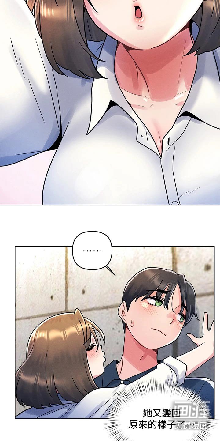 第21章：邀请喝酒