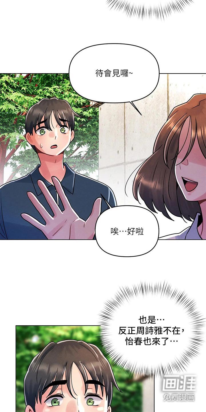 第21章：邀请喝酒