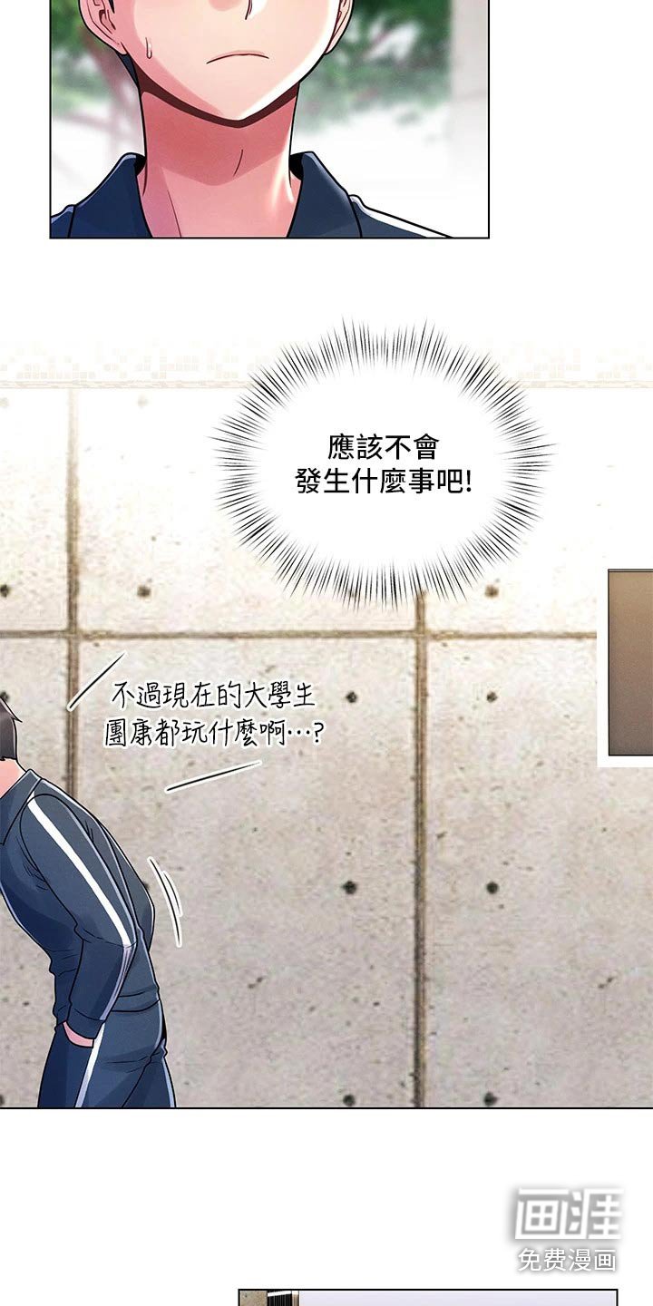 第21章：邀请喝酒