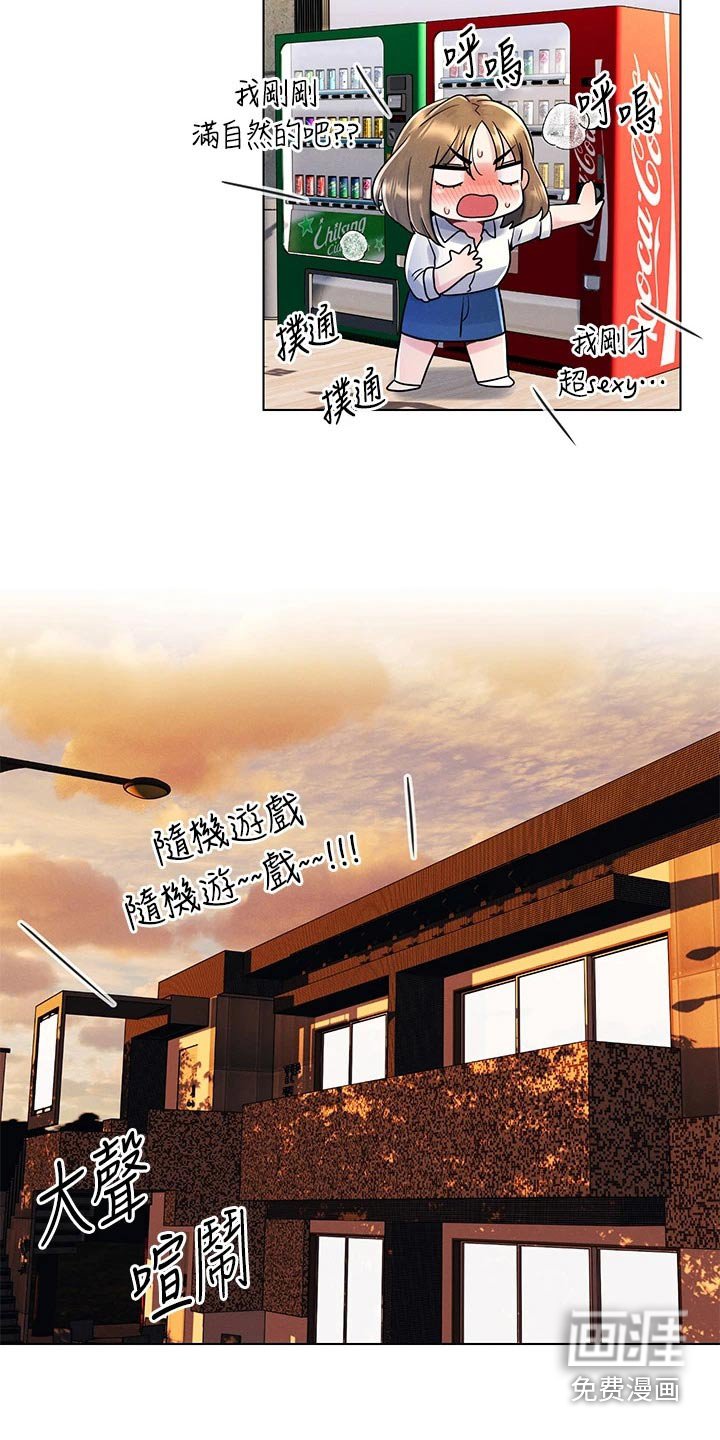 第21章：邀请喝酒