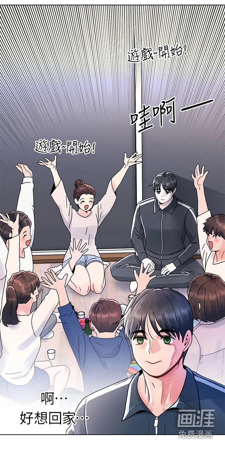 第21章：邀请喝酒