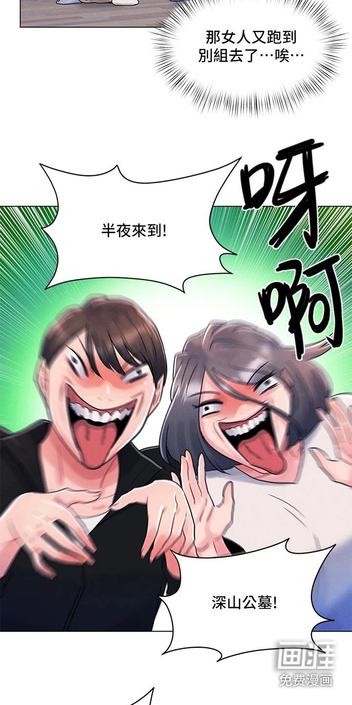 第21章：邀请喝酒